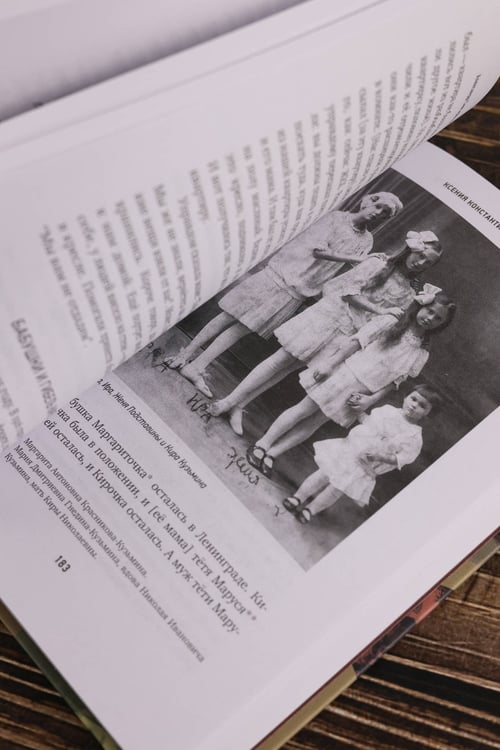 Дополнительное изображение книги «По линии матери»