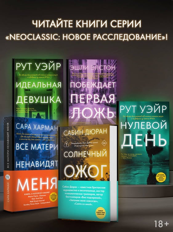 Дополнительное изображение книги «Солнечный ожог»