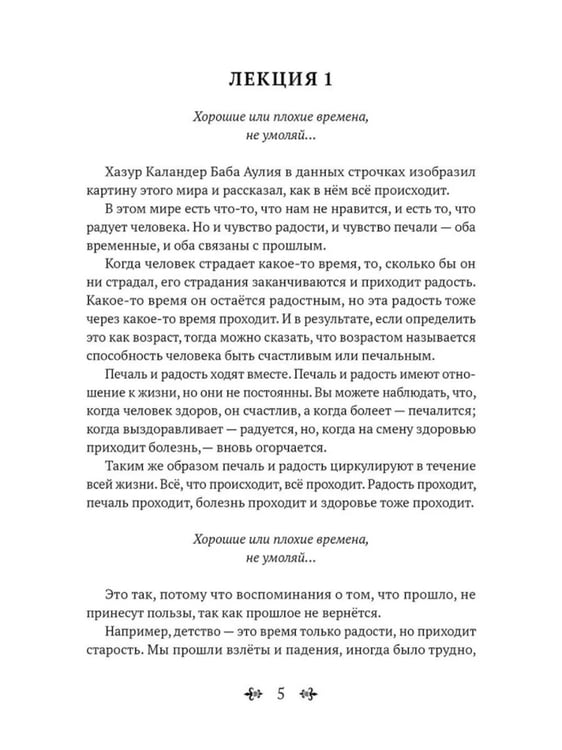 Дополнительное изображение книги «Суфийский путь. Сознание Каландера»
