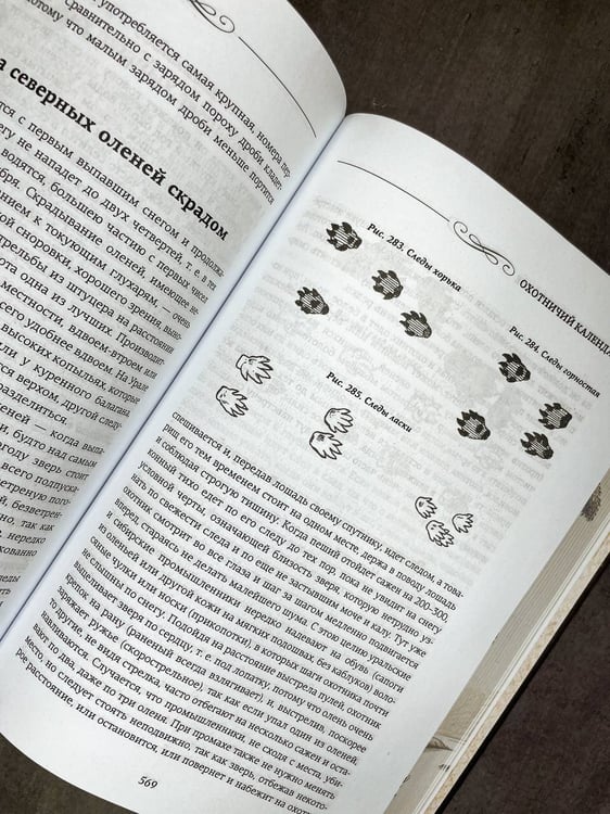 Дополнительное изображение книги «Все об охоте. Подарочное издание»