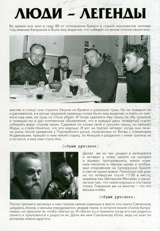 Дополнительное изображение книги «RUS BD. Избранное. Фантастика»
