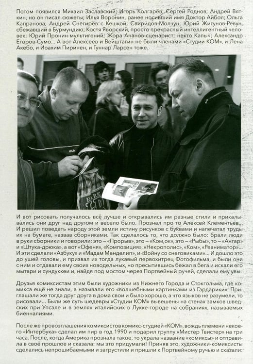 Дополнительное изображение книги «RUS BD. Избранное. Фантастика»