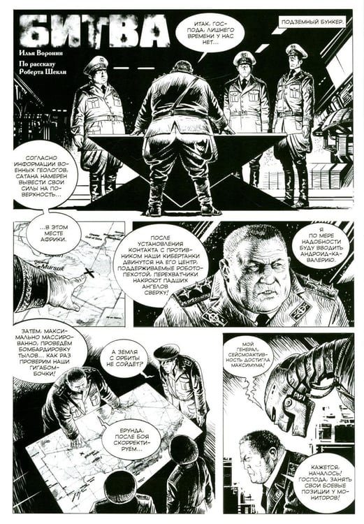 Дополнительное изображение книги «RUS BD. Избранное. Фантастика»