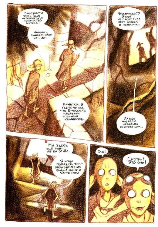 Дополнительное изображение книги «RUS BD. Избранное. Фантастика»