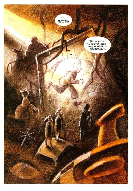 Дополнительное изображение книги «RUS BD. Избранное. Фантастика»