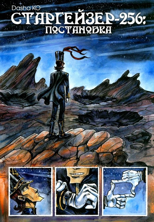 Дополнительное изображение книги «RUS BD. Избранное. Фантастика»