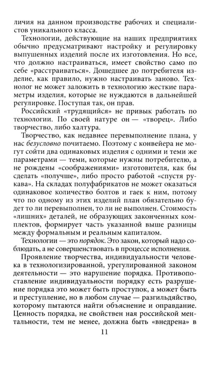 Дополнительное изображение книги «Психология успеха: от мотивации к результату»