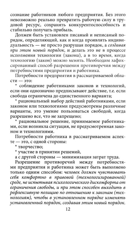 Дополнительное изображение книги «Психология успеха: от мотивации к результату»