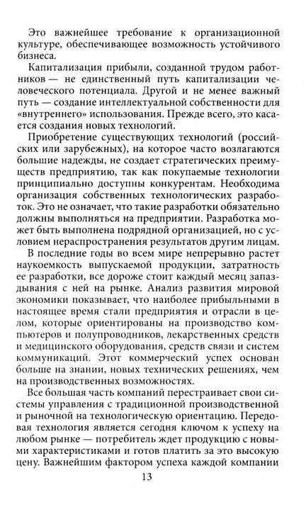 Дополнительное изображение книги «Психология успеха: от мотивации к результату»
