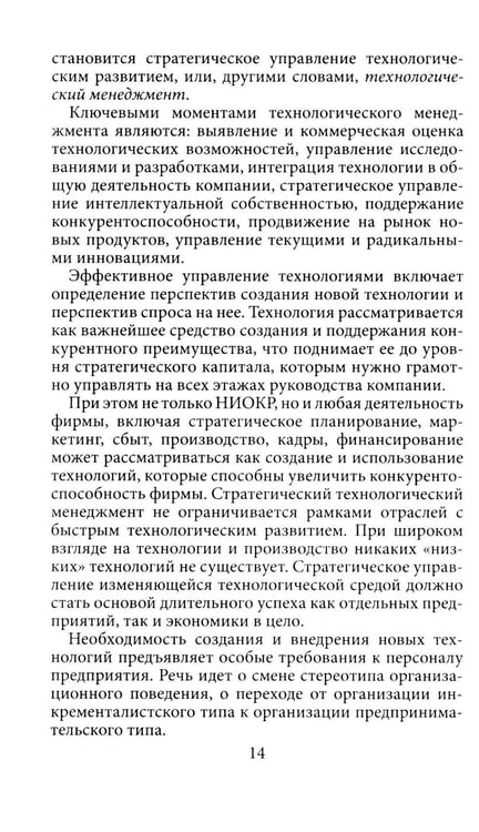 Дополнительное изображение книги «Психология успеха: от мотивации к результату»