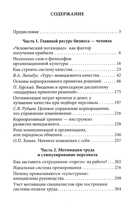 Дополнительное изображение книги «Психология успеха: от мотивации к результату»