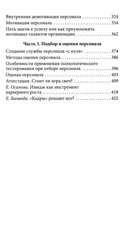 Дополнительное изображение книги «Психология успеха: от мотивации к результату»