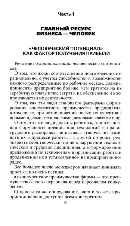 Дополнительное изображение книги «Психология успеха: от мотивации к результату»