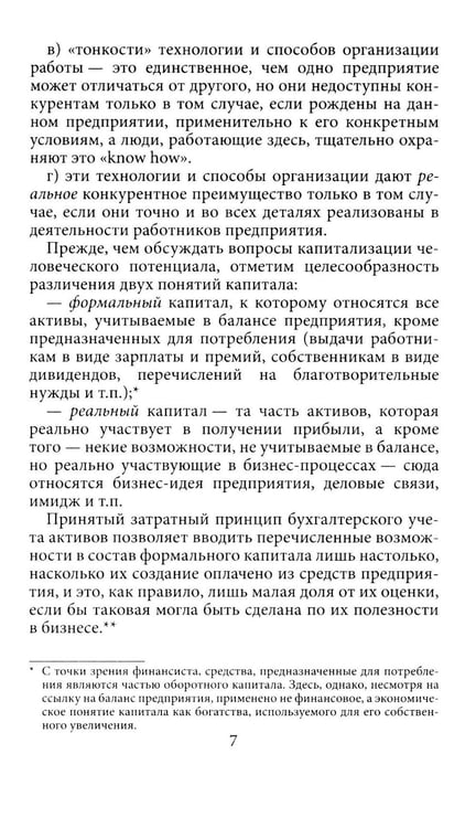 Дополнительное изображение книги «Психология успеха: от мотивации к результату»
