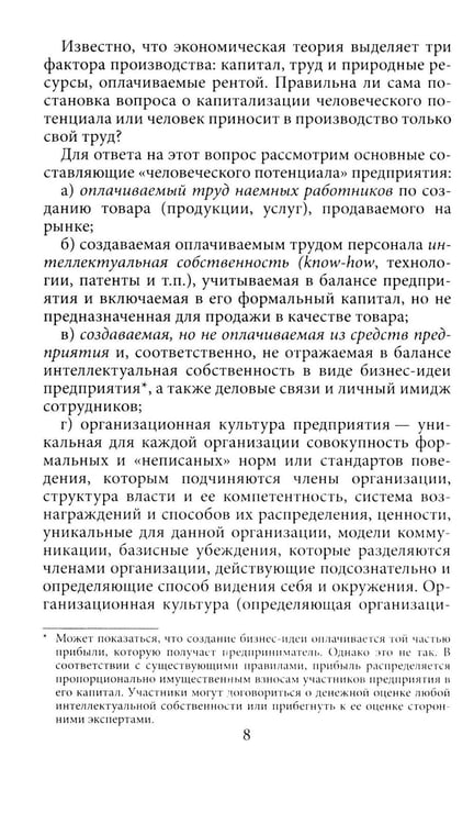 Дополнительное изображение книги «Психология успеха: от мотивации к результату»