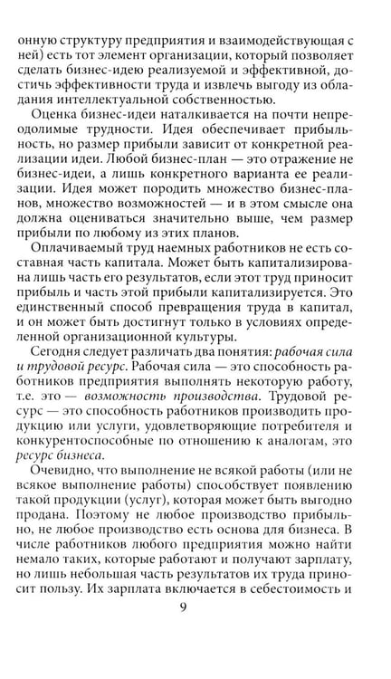 Дополнительное изображение книги «Психология успеха: от мотивации к результату»
