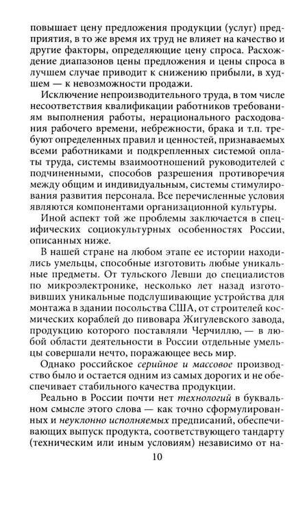 Дополнительное изображение книги «Психология успеха: от мотивации к результату»