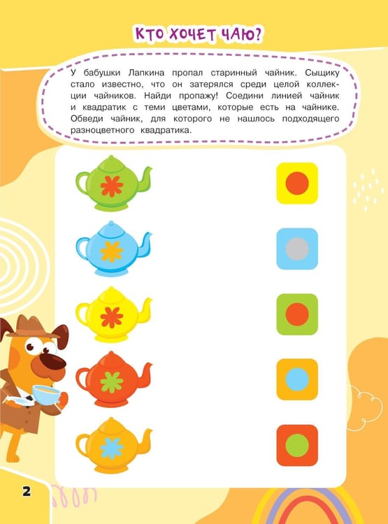 Дополнительное изображение книги «Развиваем логику»