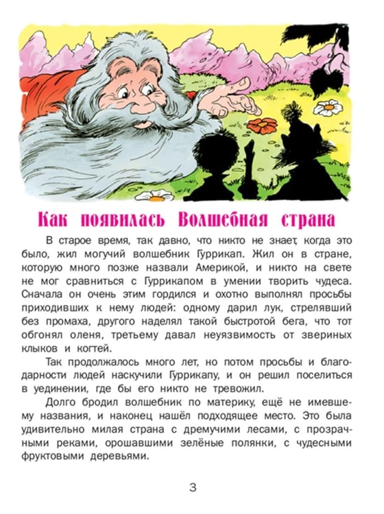 Дополнительное изображение книги «Семь подземных королей.»