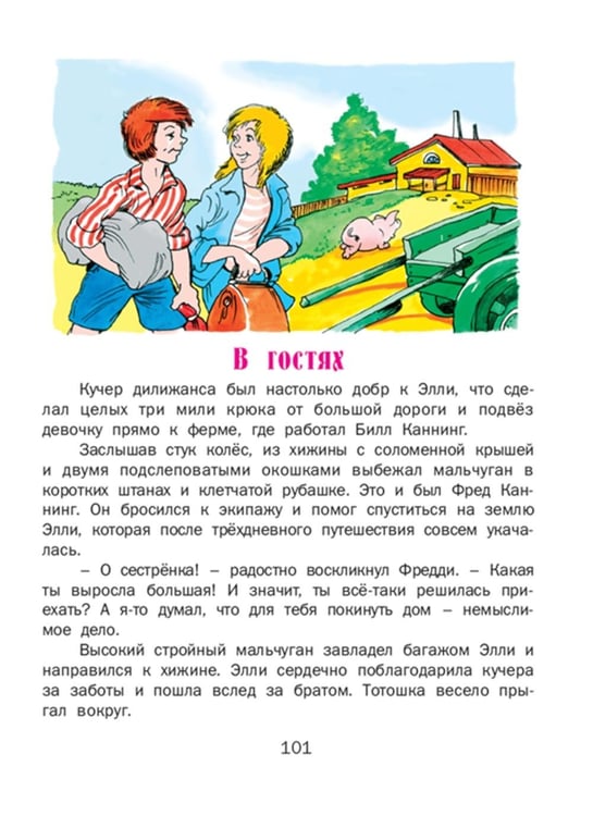 Дополнительное изображение книги «Семь подземных королей.»