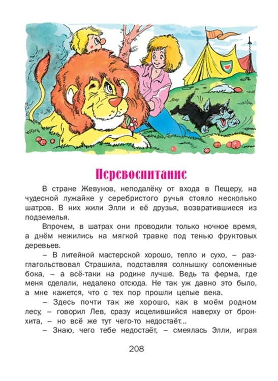 Дополнительное изображение книги «Семь подземных королей.»