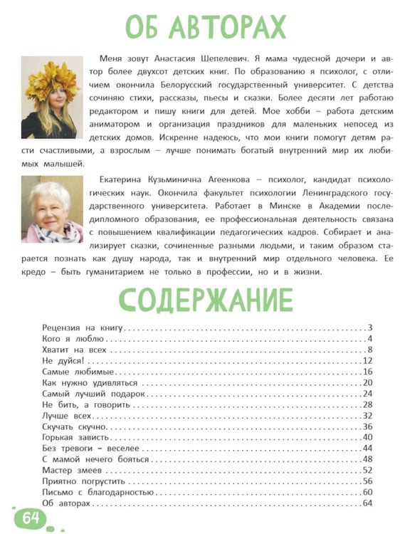 Дополнительное изображение книги «Что я чувствую»