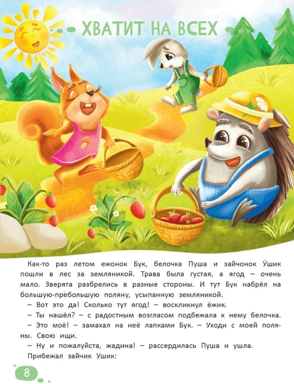 Дополнительное изображение книги «Что я чувствую»