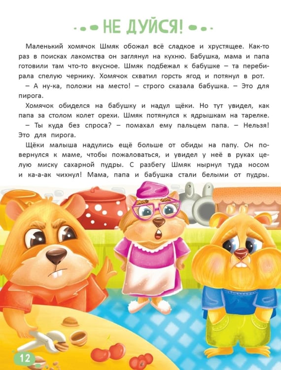 Дополнительное изображение книги «Что я чувствую»