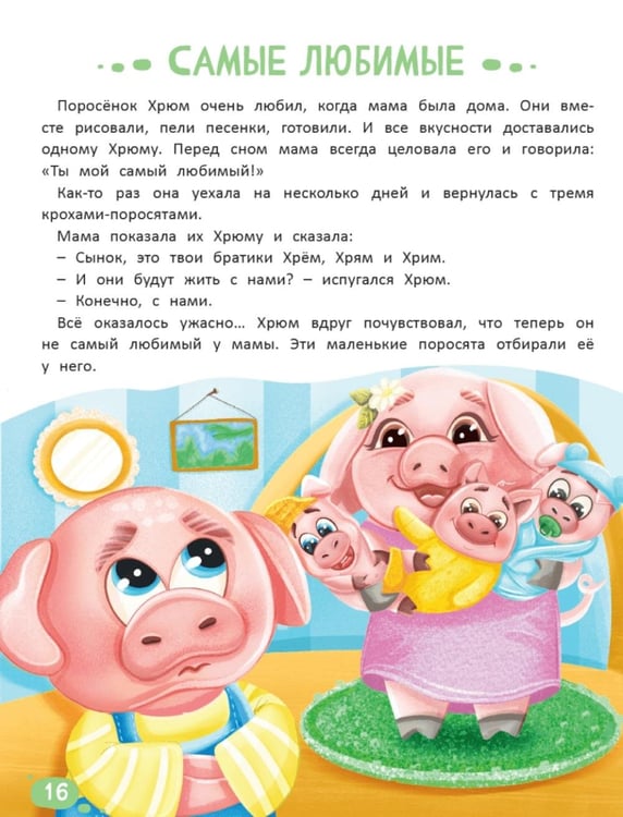 Дополнительное изображение книги «Что я чувствую»