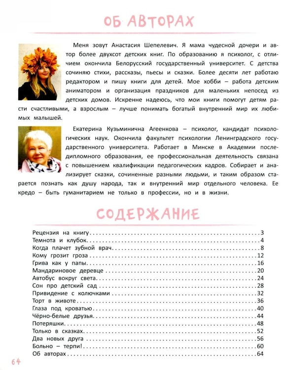 Дополнительное изображение книги «Я не боюсь»