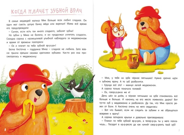 Дополнительное изображение книги «Я не боюсь»