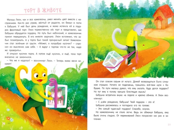 Дополнительное изображение книги «Я не боюсь»