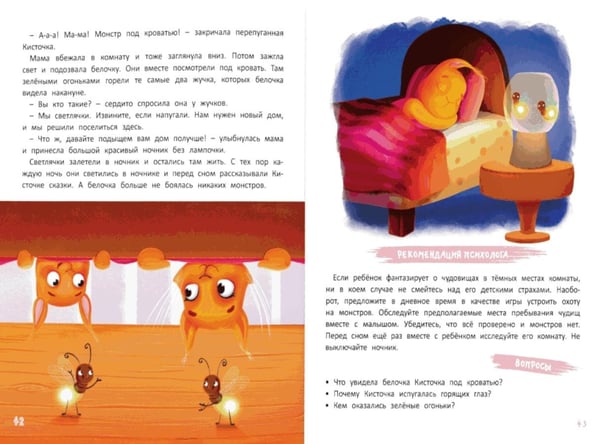 Дополнительное изображение книги «Я не боюсь»