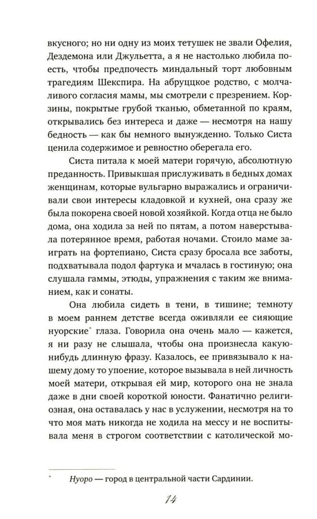 Дополнительное изображение книги «Ее сторона истории»