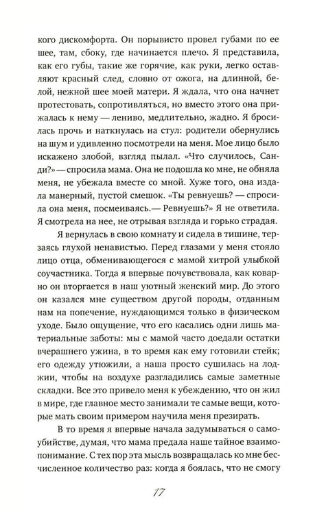 Дополнительное изображение книги «Ее сторона истории»