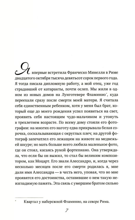 Дополнительное изображение книги «Ее сторона истории»