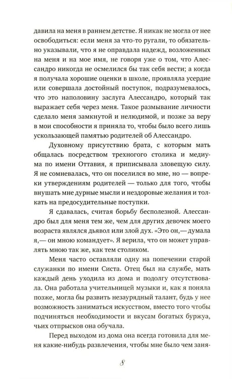 Дополнительное изображение книги «Ее сторона истории»