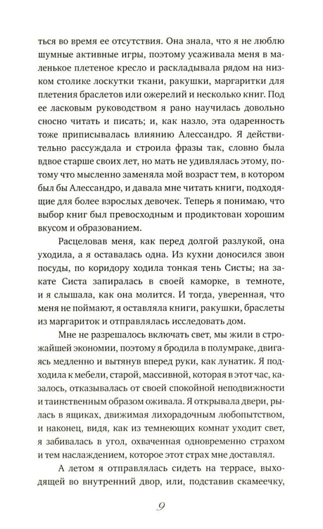 Дополнительное изображение книги «Ее сторона истории»