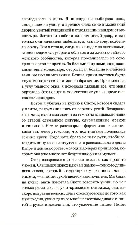 Дополнительное изображение книги «Ее сторона истории»