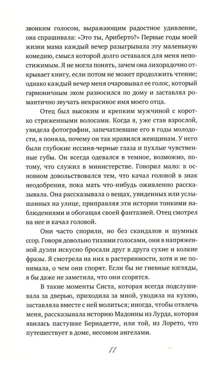 Дополнительное изображение книги «Ее сторона истории»