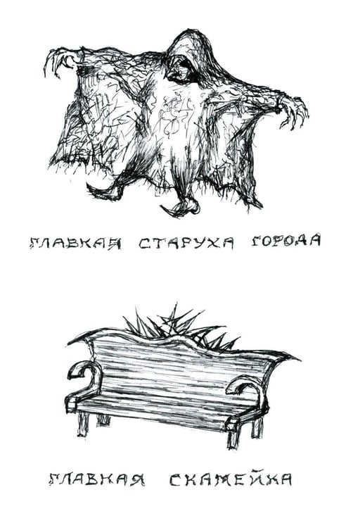 Дополнительное изображение книги «И нет, и никогда не будет»