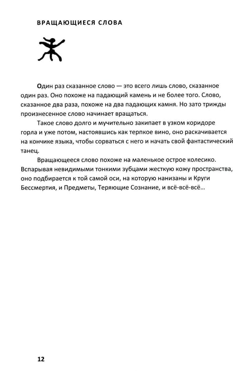 Дополнительное изображение книги «И нет, и никогда не будет»