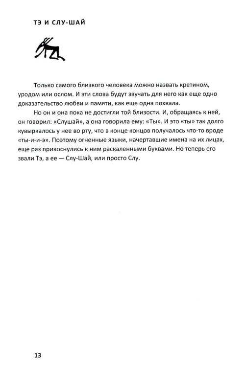 Дополнительное изображение книги «И нет, и никогда не будет»