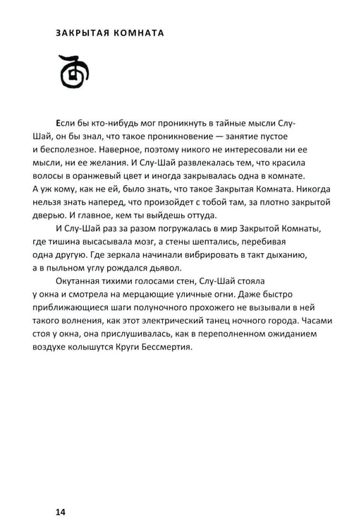 Дополнительное изображение книги «И нет, и никогда не будет»