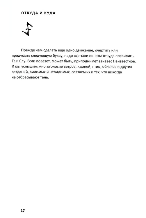 Дополнительное изображение книги «И нет, и никогда не будет»
