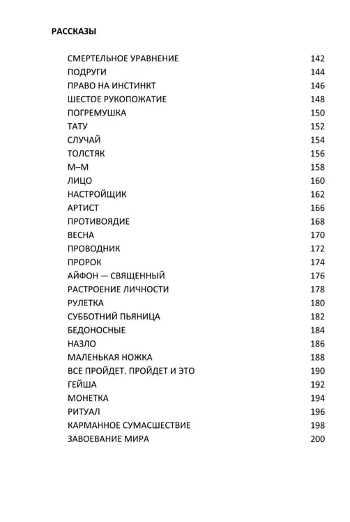 Дополнительное изображение книги «И нет, и никогда не будет»