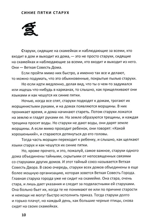 Дополнительное изображение книги «И нет, и никогда не будет»