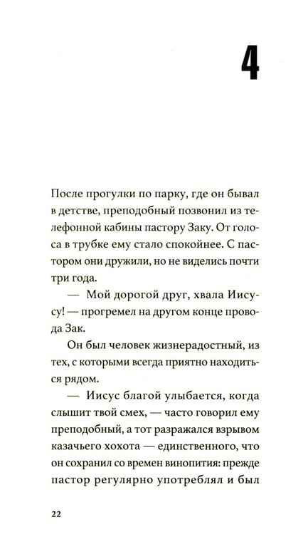 Дополнительное изображение книги «Ветер смятения»