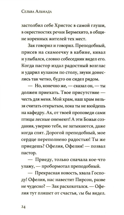 Дополнительное изображение книги «Ветер смятения»