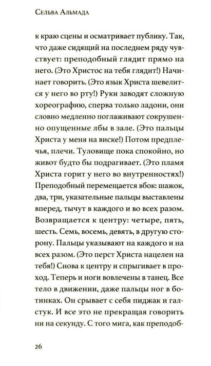 Дополнительное изображение книги «Ветер смятения»